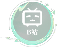 B站