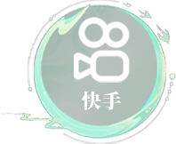 快手